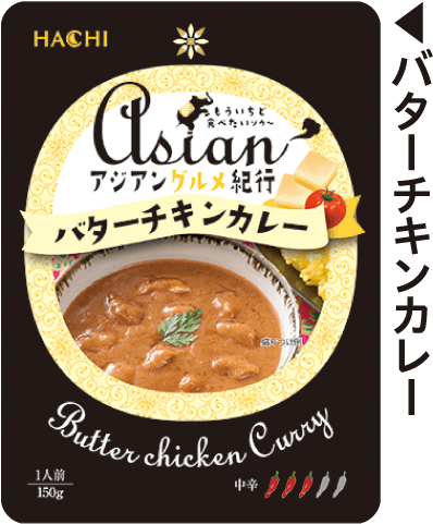 バターチキンカレー