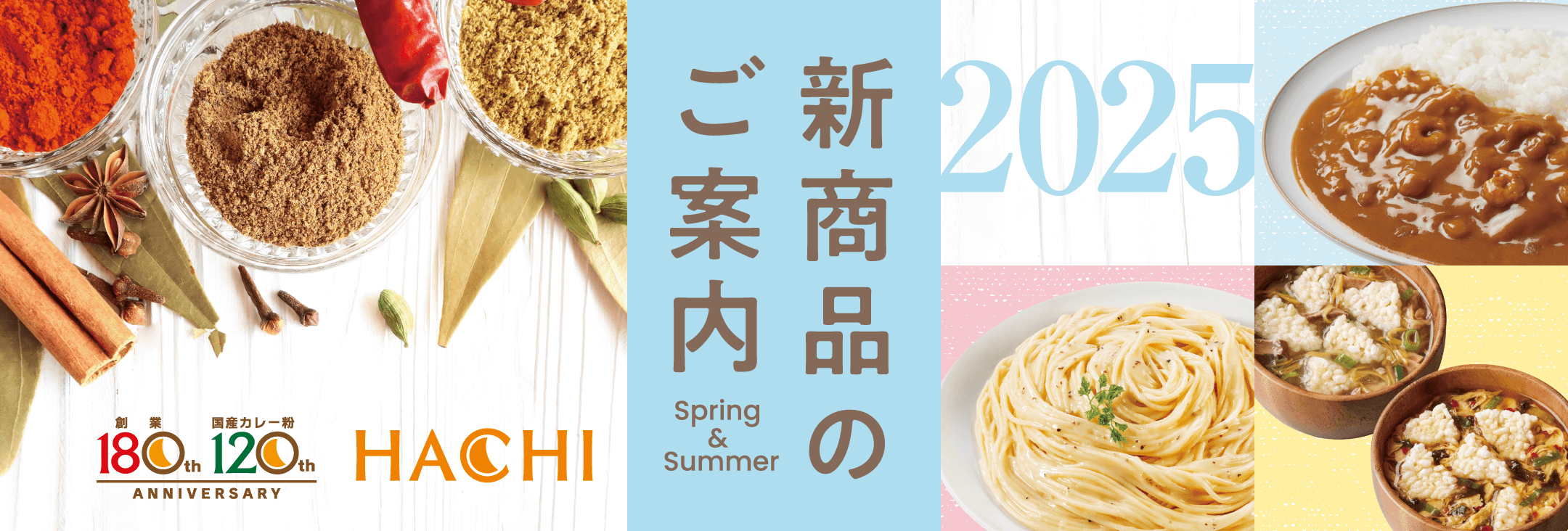 HACHI 2025年春夏 Spring&Summer 新商品のご案内