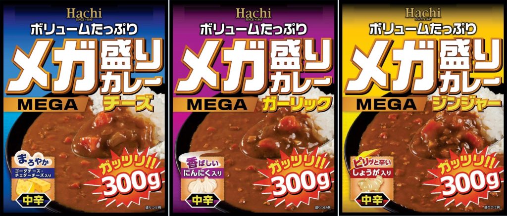 大食いのお客様の声を元に商品化 ボリュームたっぷりメガ盛りカレーシリーズから チーズ・ガーリック・ジンジャーの3種類が新発売！ | ハチ食品 （Hachi）のレトルトカレー・レトルト食品