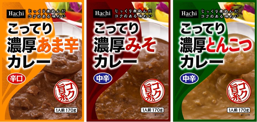 レトルト食品 こってり濃厚カレーシリーズに新味3品登場！ あま辛・みそ・とんこつ、2月22日発売 | ハチ食品（Hachi）のレトルトカレー ・レトルト食品