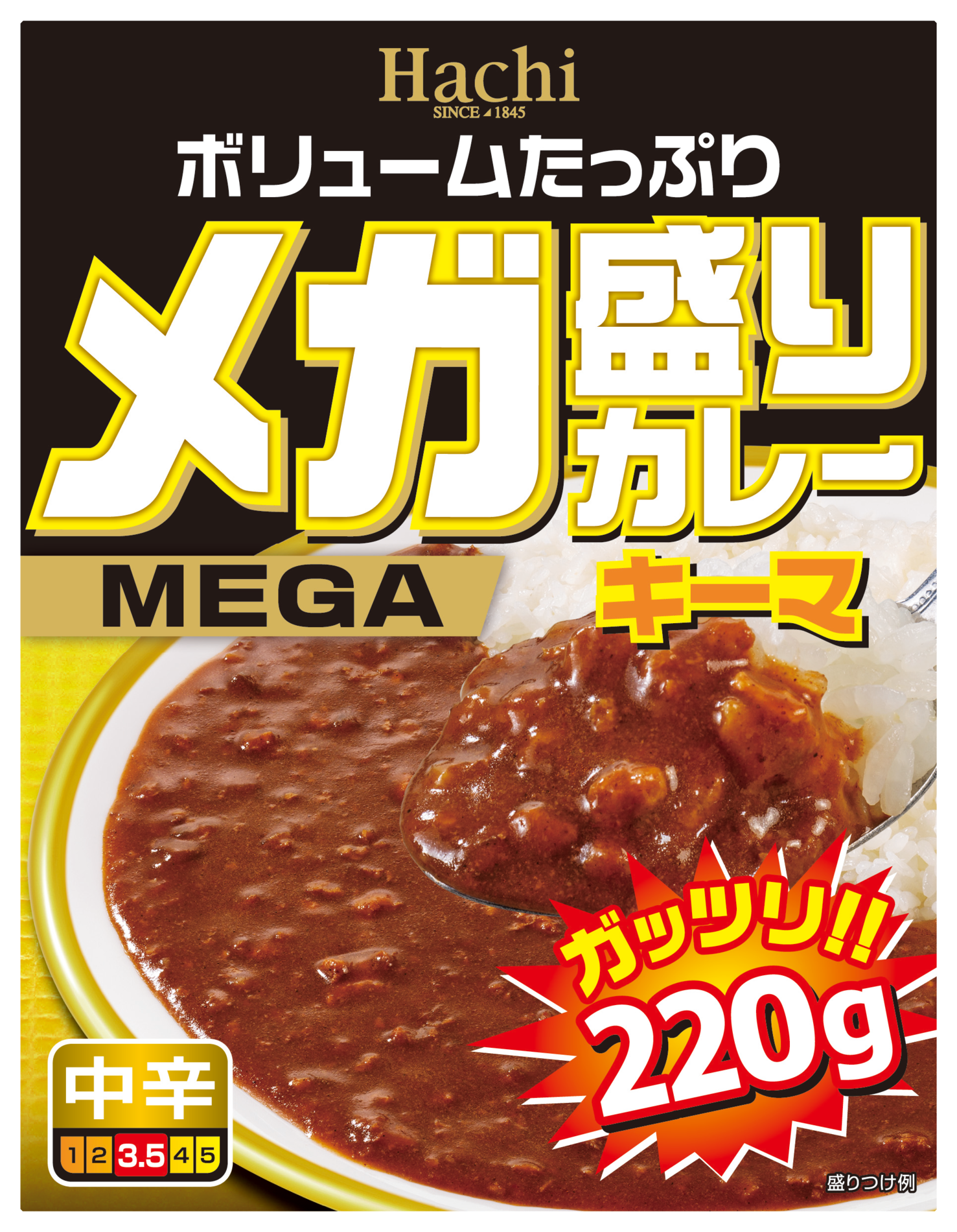 メガ盛りカレー シリーズに新商品が登場 スパイシーな キーマカレー を2月21日に発売 ハチ食品 Hachi のレトルトカレー レトルト食品