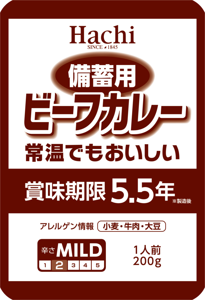 災害時の非常食に最適！常温でも美味しい「備蓄用ビーフカレー」賞味