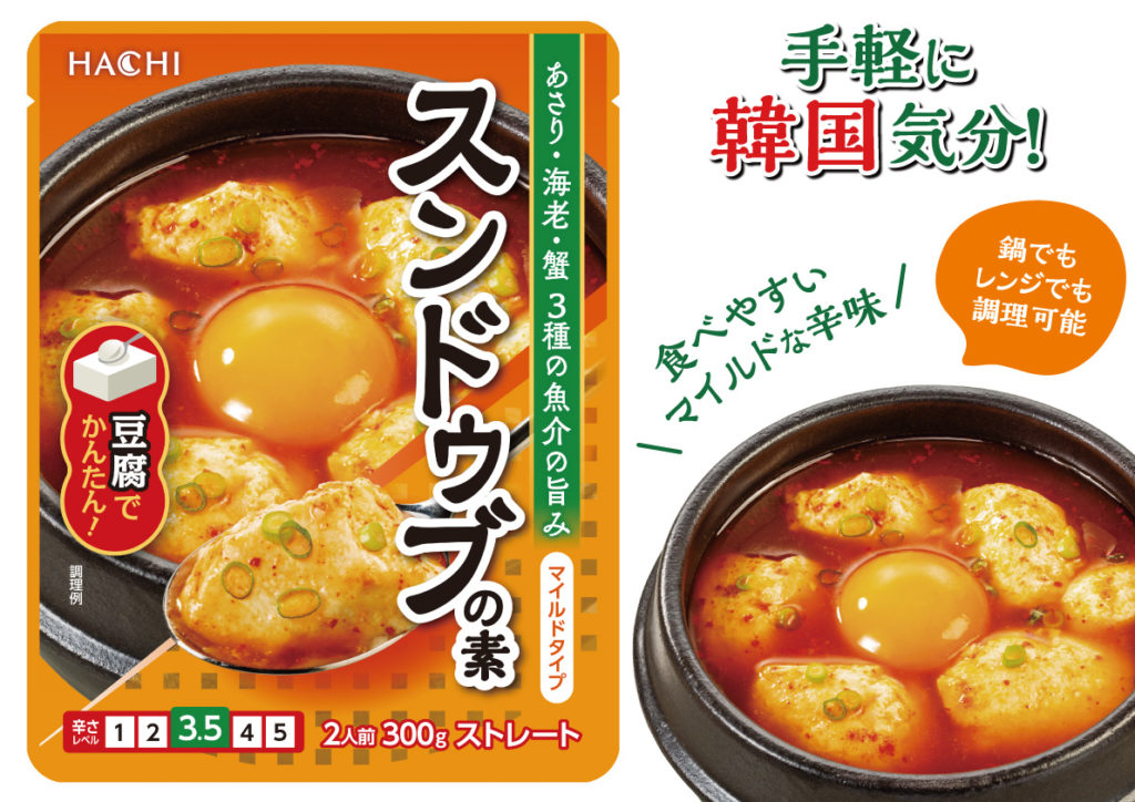 手軽に韓国気分！「スンドゥブの素 マイルドタイプ」が9月2日新登場！ | ハチ食品（Hachi）のレトルトカレー・レトルト食品