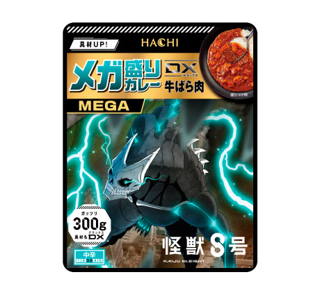 メガ盛りカレー DX 牛ばら肉 中辛（怪獣8号限定パッケージ）