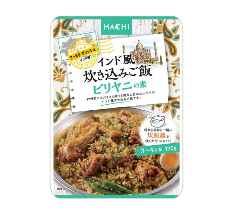 ワールドディッシュ　インド風炊き込みご飯　ビリヤニの素