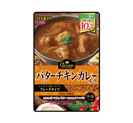 アジアングルメ紀行　バターチキンカレールウ　中辛